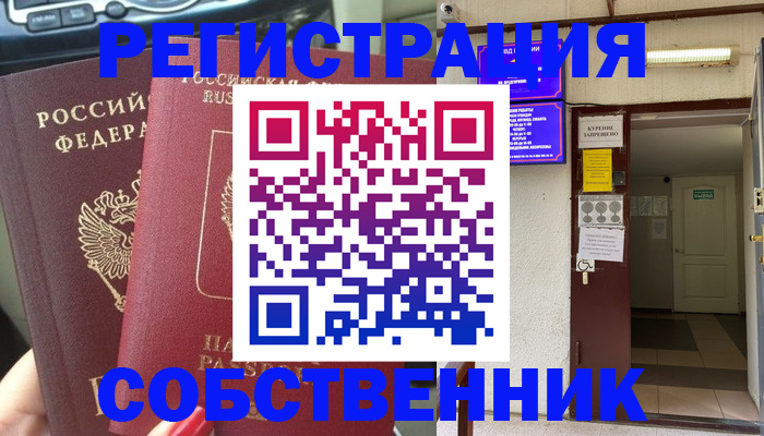 прописка для кредита в Кубинке